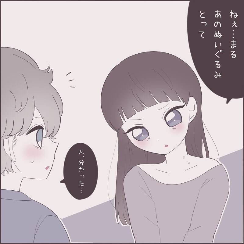漫画 あの子に友達が急にベタベタするようになった 女の子同士で付き合ったワケ Vol 30 エキサイトニュース