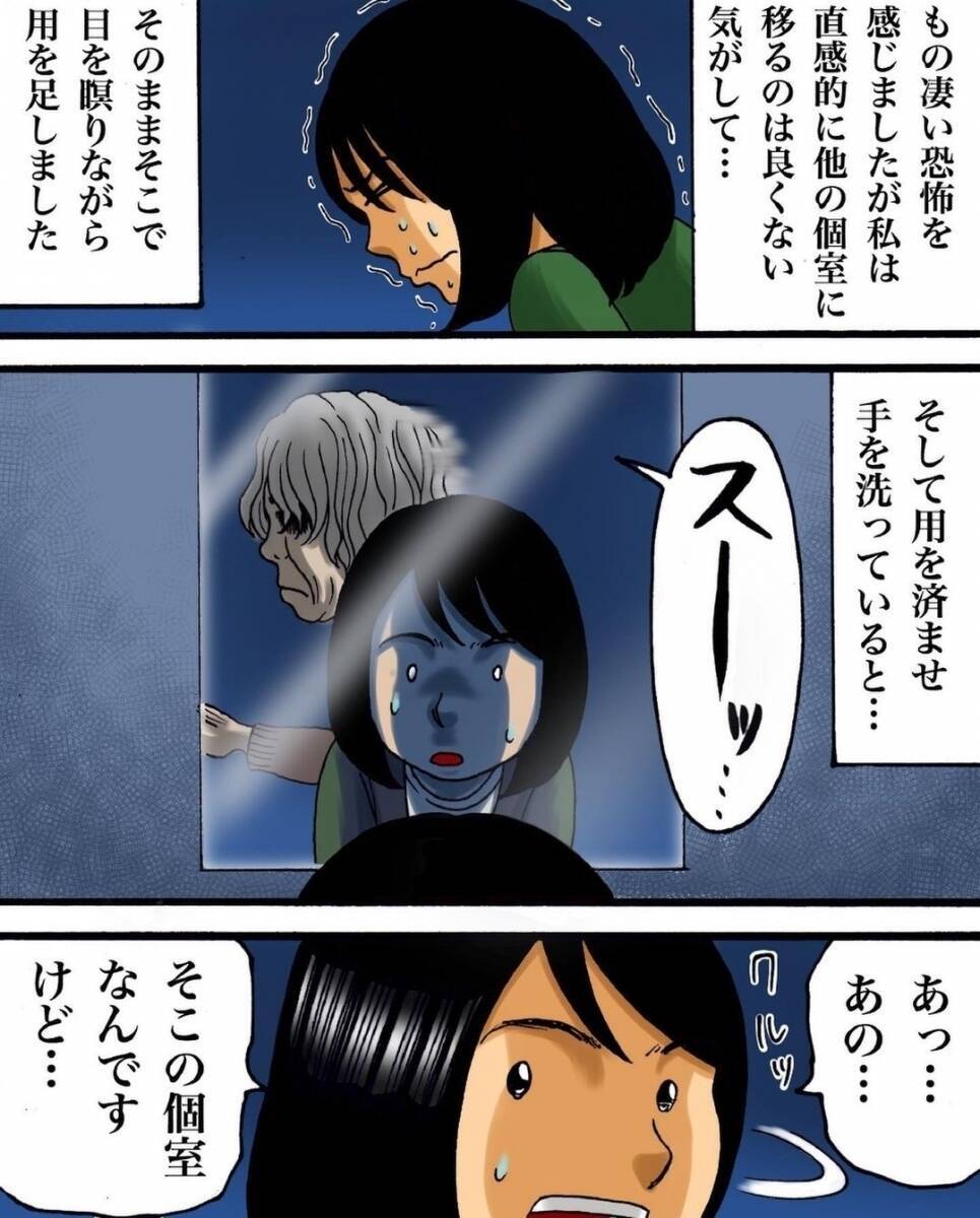 【漫画】誰もいないはずなのに…人の気配を感じる【世にも奇妙な怖いやつ Vol.4】 エキサイトニュース