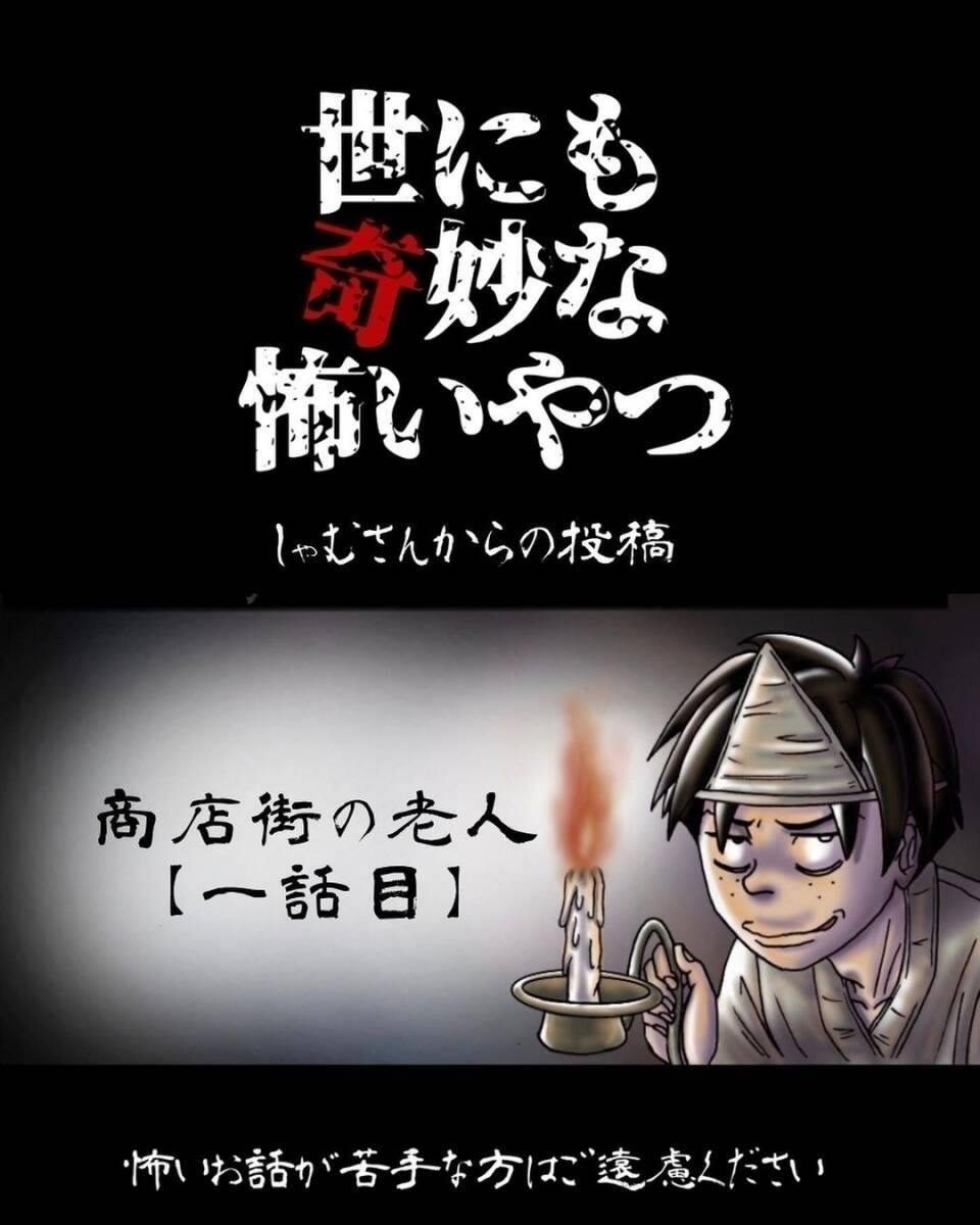 漫画 帰りのバスで何度も見かける同じ老人 1 世にも奇妙な怖いやつ Vol 5 エキサイトニュース