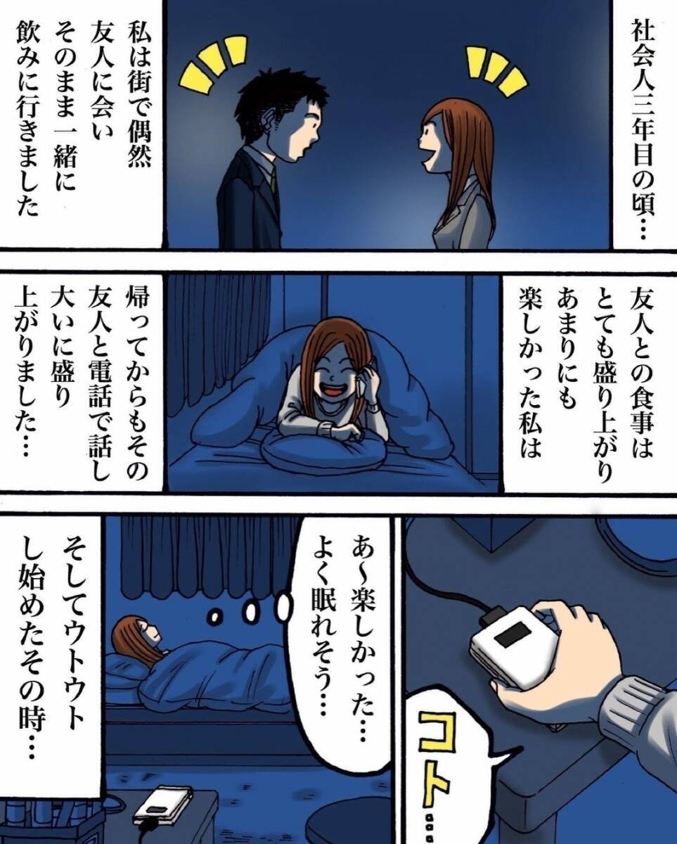 漫画 着物を着た老婆が天井から迫り来る 世にも奇妙な怖いやつ Vol 9 エキサイトニュース