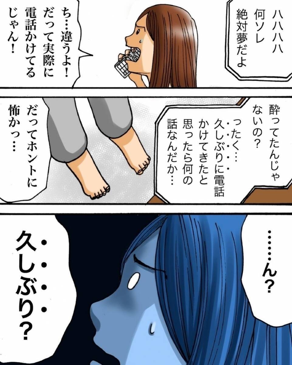 漫画 着物を着た老婆が天井から迫り来る 世にも奇妙な怖いやつ Vol 9 エキサイトニュース