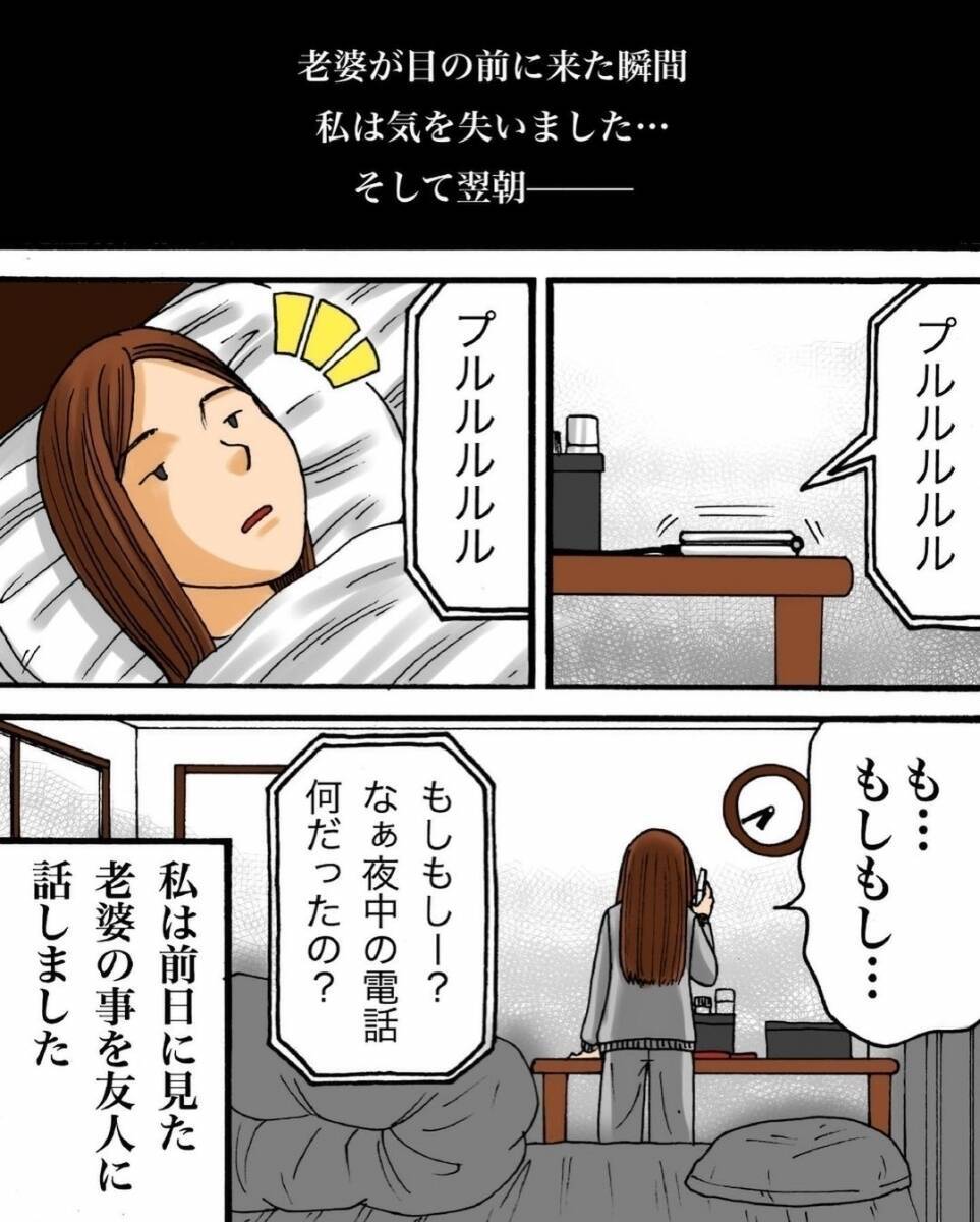 漫画 着物を着た老婆が天井から迫り来る 世にも奇妙な怖いやつ Vol 9 エキサイトニュース