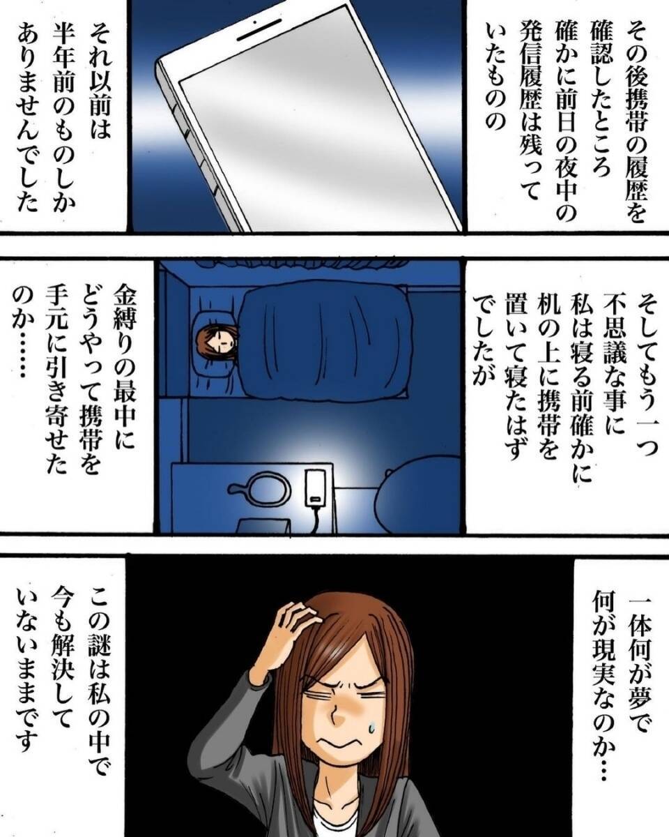 漫画 着物を着た老婆が天井から迫り来る 世にも奇妙な怖いやつ Vol 9 エキサイトニュース