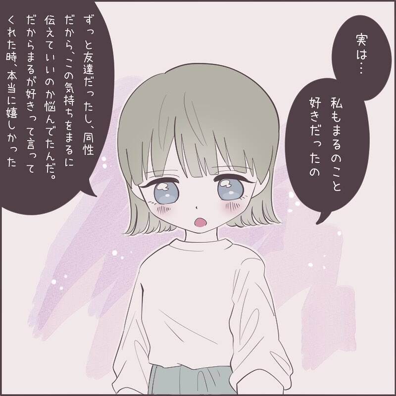 漫画 告白の返事をやっと伝えられる 私も好き 女の子同士で付き合ったワケ Vol 36 エキサイトニュース 漫画 告白の返事をやっと伝えられる 私も好き 女の子同士で付き合ったワケ Vol 36 エキサイトニュース