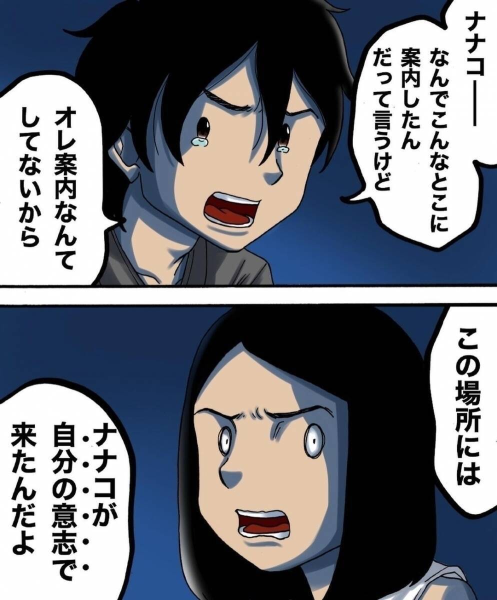 漫画 謎の石を拾ってから異変が起きる 5 世にも奇妙な怖いやつ Vol 24 エキサイトニュース