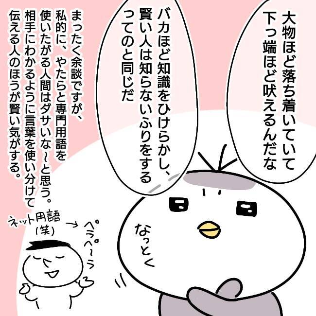 漫画 私を狙うは悪い人 どうしよう スマホを拾っただけなのにvol 19 エキサイトニュース