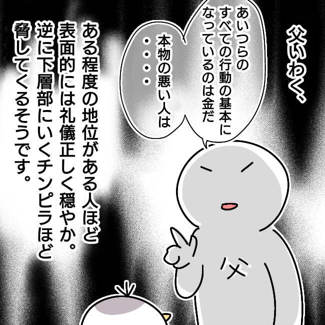 漫画 私を狙うは悪い人 どうしよう スマホを拾っただけなのにvol 19 エキサイトニュース