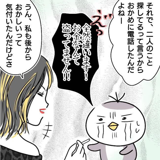 漫画 女ヤンキーが謝罪 さらに ある秘密を私に スマホを拾っただけなのにvol 26 エキサイトニュース