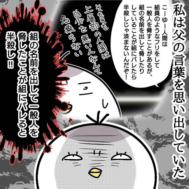 漫画 ゲスすぎる男に思わず出た一言 スマホを拾っただけなのにvol 30 エキサイトニュース