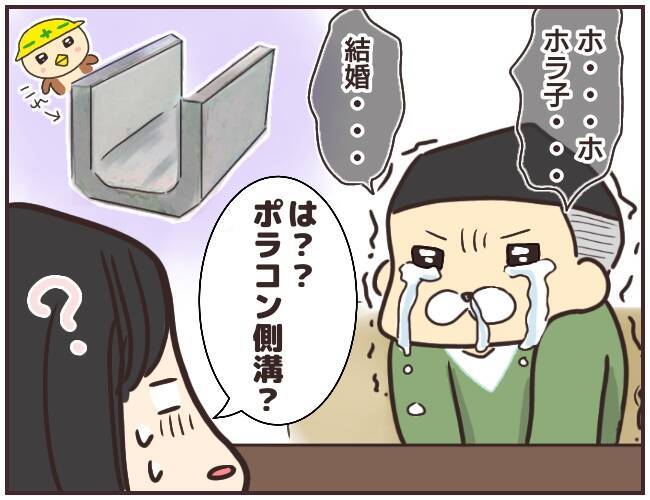 漫画 元カノに全てを打ち明ける 許さない ニセ霊能者を成敗した話vol 13 エキサイトニュース