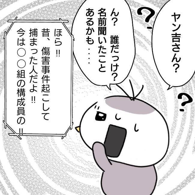 漫画 またかかってきた非通知の電話 スマホを拾っただけなのにvol 8 エキサイトニュース