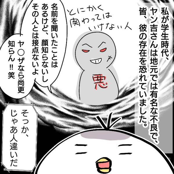 【漫画】またかかってきた非通知の電話…【スマホを拾っただけなのにVol.8】 エキサイトニュース