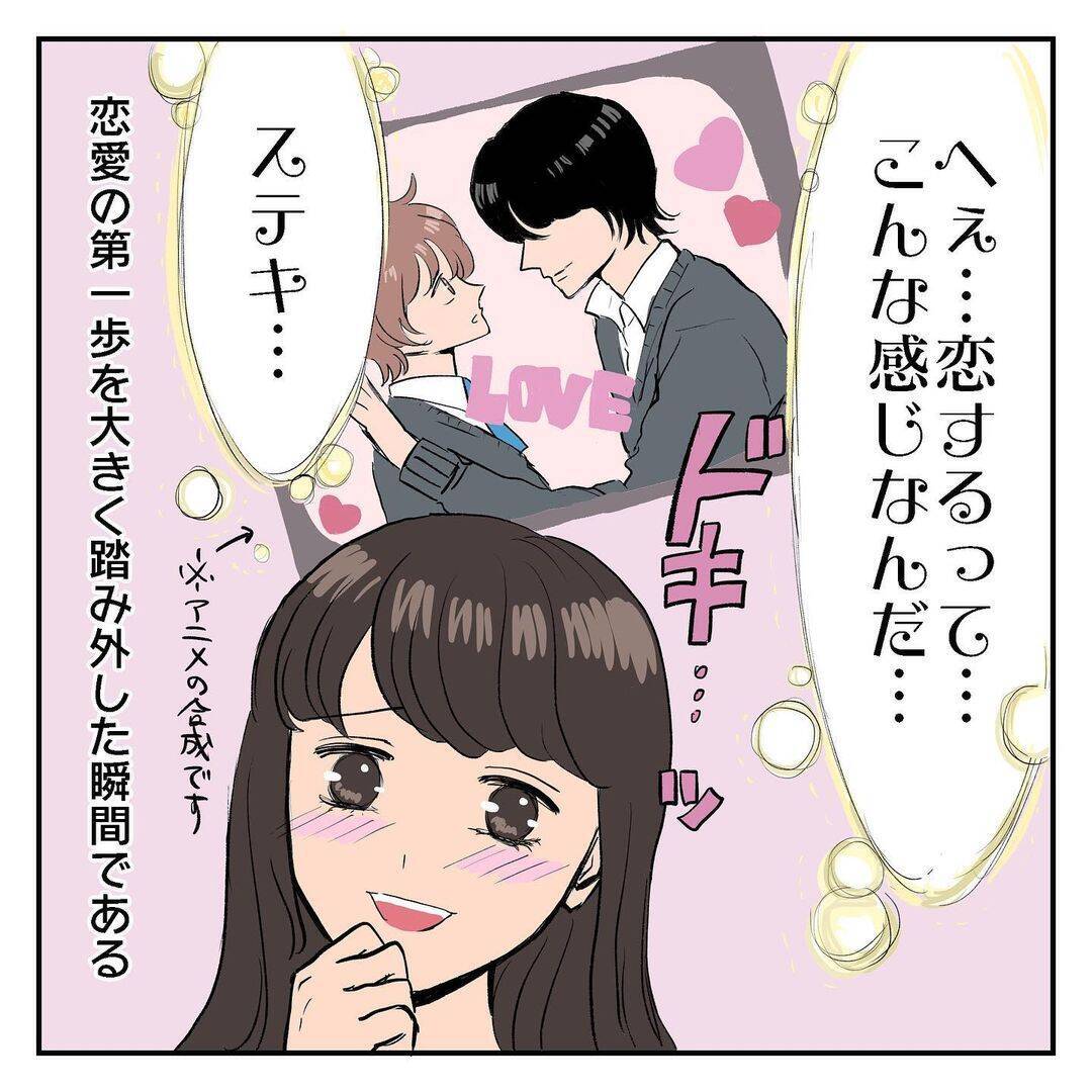 漫画 特大フラグ 絵を描くと思いきや 女子校で 黒歴史作ってましたvol 4 エキサイトニュース