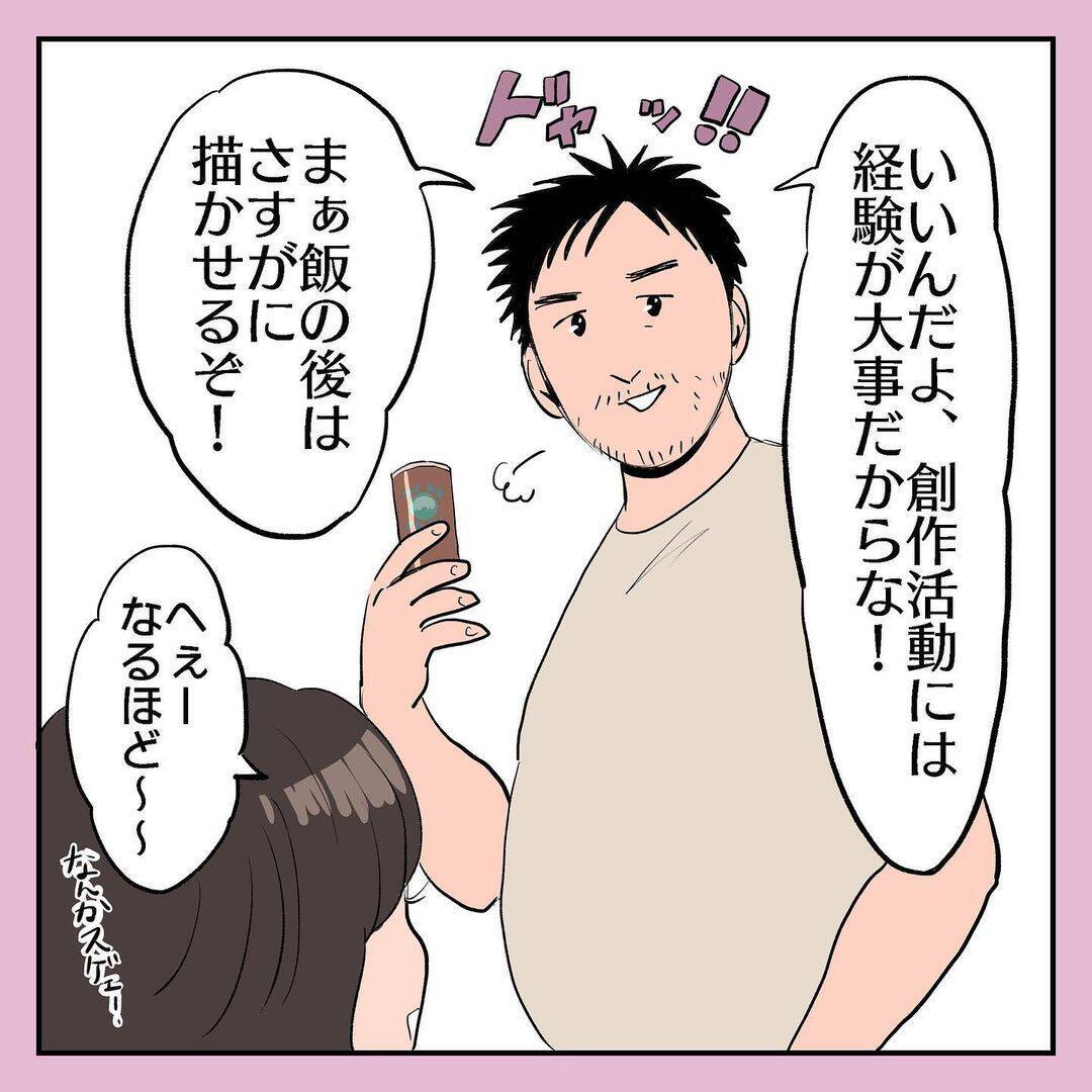 漫画 特大フラグ 絵を描くと思いきや 女子校で 黒歴史作ってましたvol 4 エキサイトニュース 漫画 特大フラグ 絵を描くと思いきや 女子校で 黒歴史作ってましたvol 4 エキサイトニュース