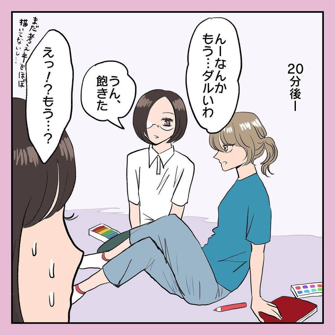 漫画 特大フラグ 絵を描くと思いきや 女子校で 黒歴史作ってましたvol 4 エキサイトニュース