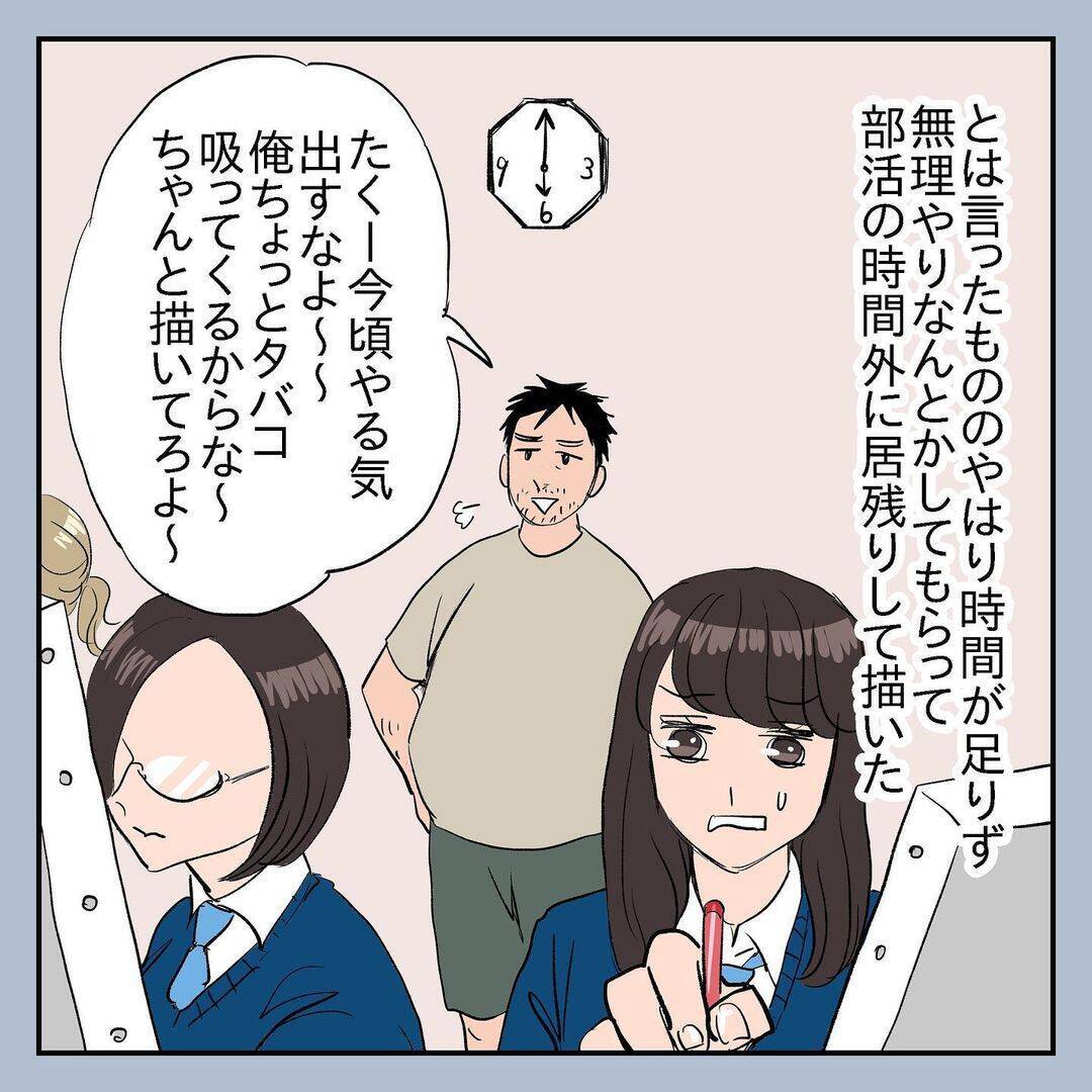 漫画 嫌な予感 美術室で食べ物探し 発見した物とは 女子校で 黒歴史 作ってましたvol 5 エキサイトニュース