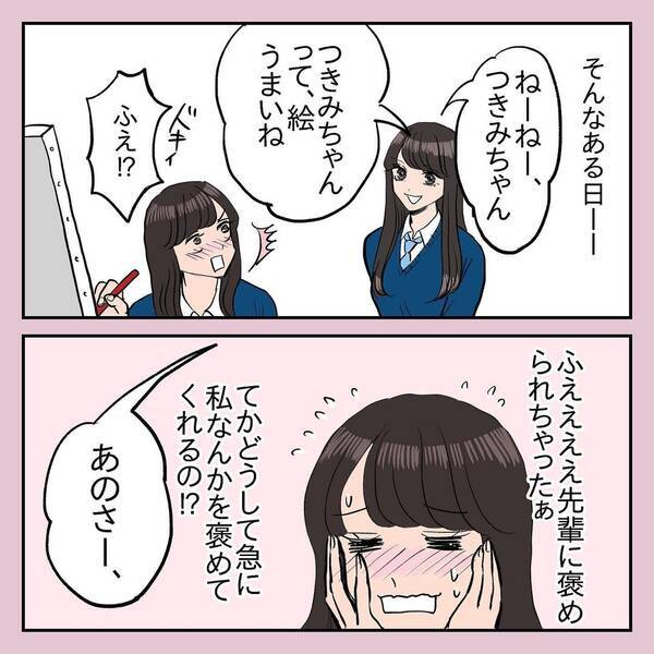 漫画 憧れの美少女先輩は腐女子だった 女子校で 黒歴史作ってましたvol 6 エキサイトニュース