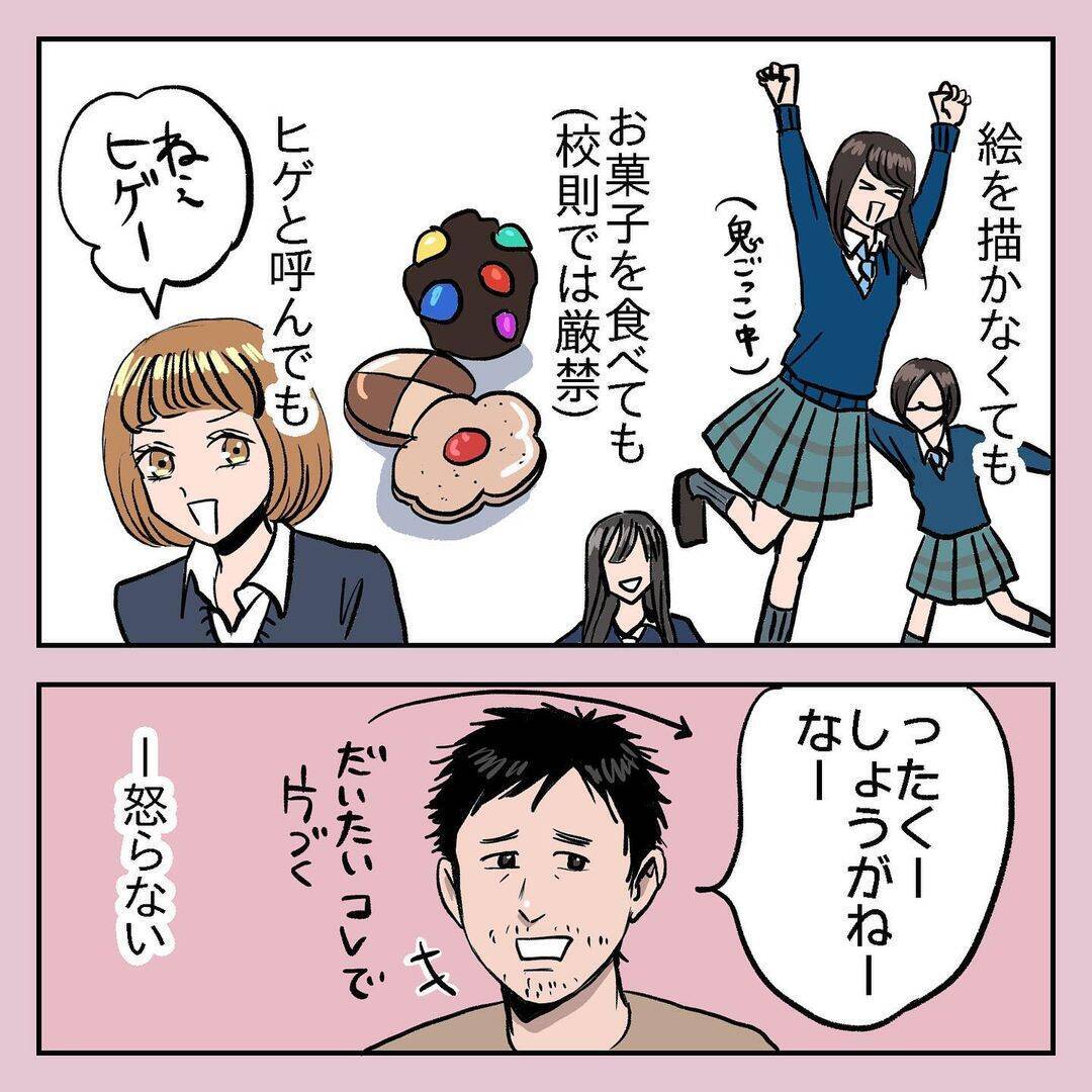 漫画 ついに顧問が怒る いったい何をした 女子校で 黒歴史作ってましたvol 9 エキサイトニュース