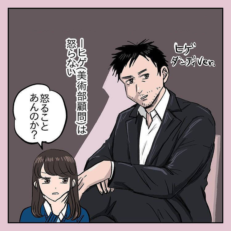 漫画 ついに顧問が怒る いったい何をした 女子校で 黒歴史作ってましたvol 9 エキサイトニュース