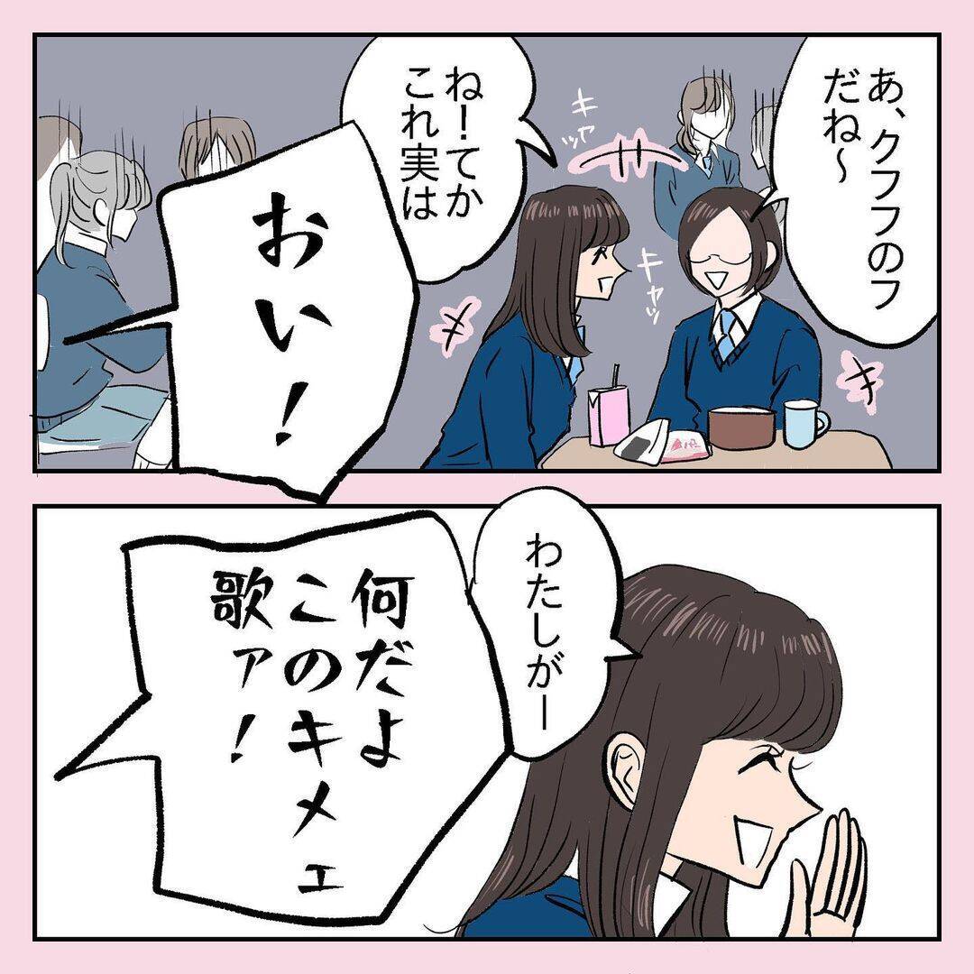 漫画 上級生がマジギレ 好きな音楽を掛けただけなのに 女子校で 黒歴史作ってましたvol 10 エキサイトニュース
