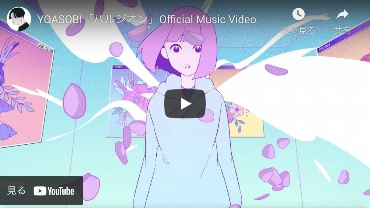 Yoasobiはピンクの使い分けがおもしろい アニメmvから色彩設計の仕事について学ぶ エキサイトニュース