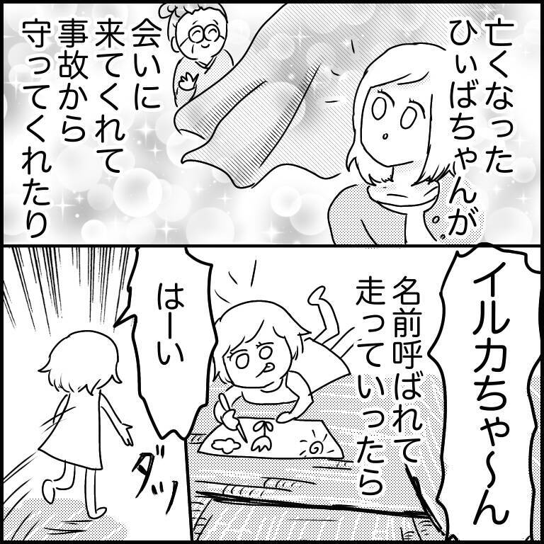 漫画 過去の体験を赤裸々告白 ラブホ清掃バイトで起こった本当にあった怖い話 エキサイトニュース
