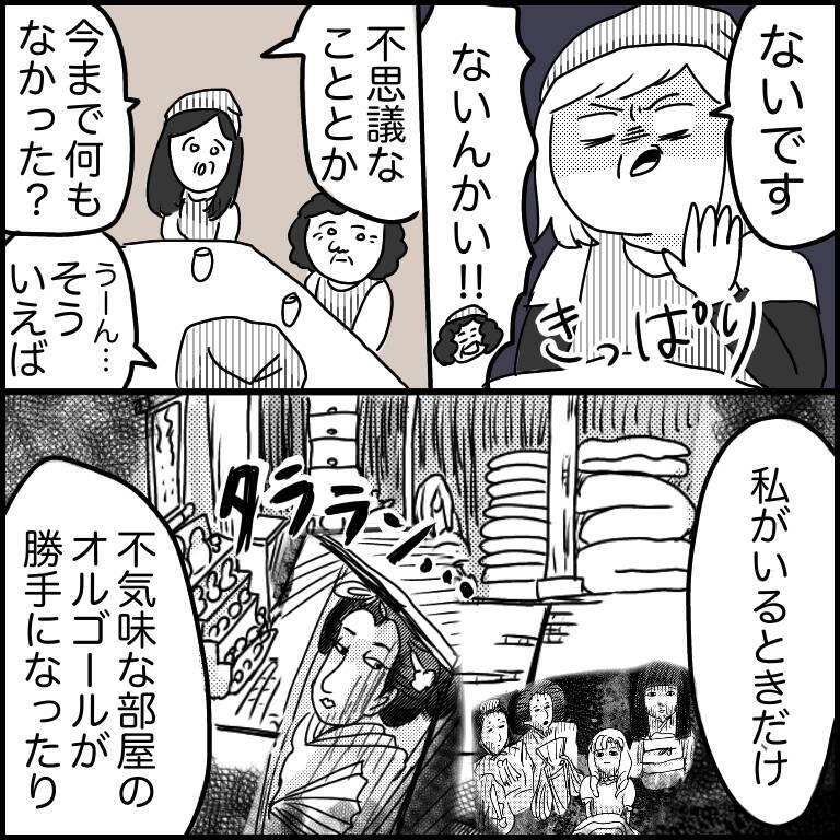 漫画 過去の体験を赤裸々告白 ラブホ清掃バイトで起こった本当にあった怖い話 エキサイトニュース