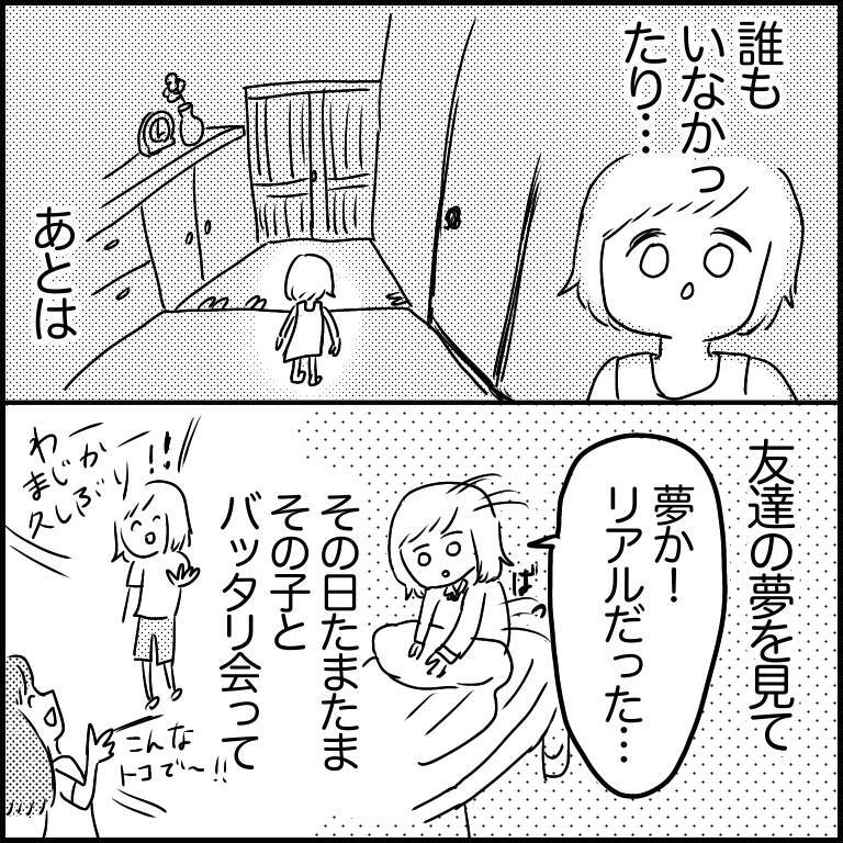 漫画 過去の体験を赤裸々告白 ラブホ清掃バイトで起こった本当にあった怖い話 エキサイトニュース