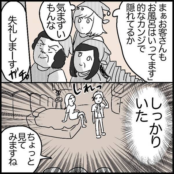 漫画 電話の相手は幽霊なのか ラブホ清掃バイトで起こった本当にあった怖い話 エキサイトニュース