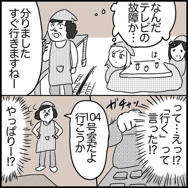 漫画 電話の相手は幽霊なのか ラブホ清掃バイトで起こった本当にあった怖い話 エキサイトニュース