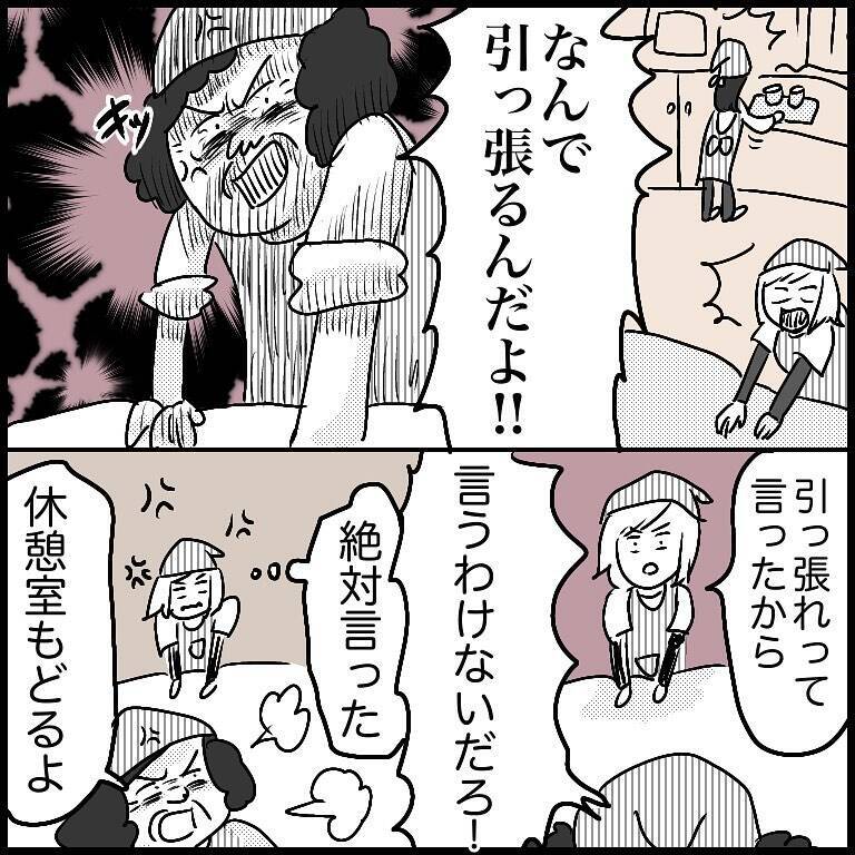 漫画 同僚との間に亀裂 陰で悪口まで ラブホ清掃バイトで起こった本当にあった怖い話 エキサイトニュース