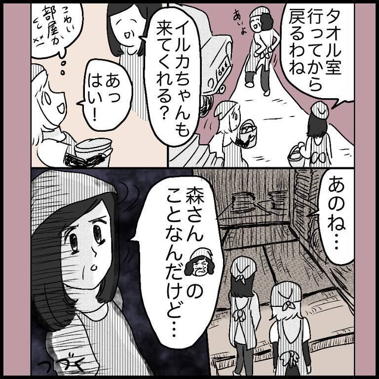 漫画 同僚との間に亀裂 陰で悪口まで ラブホ清掃バイトで起こった本当にあった怖い話 エキサイトニュース