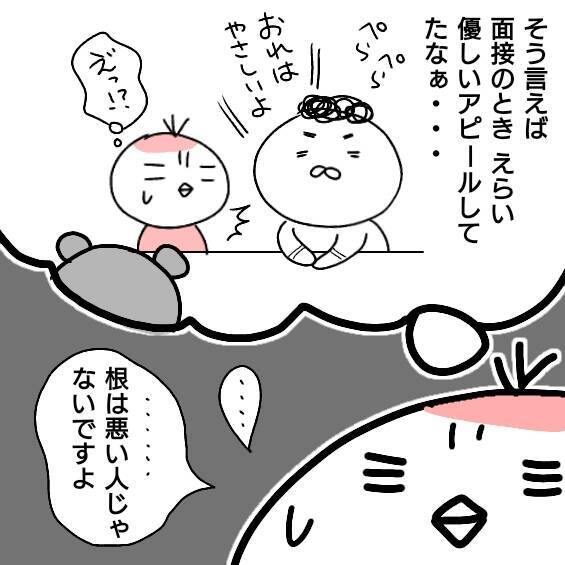 漫画 威張りたい 良い人 接客スタッフを急にクビにする 仕事をやめた話vol 2 エキサイトニュース