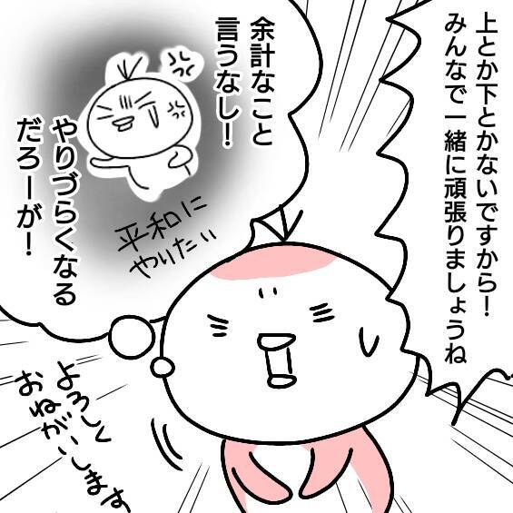 漫画 威張りたい 良い人 接客スタッフを急にクビにする 仕事をやめた話vol 2 エキサイトニュース