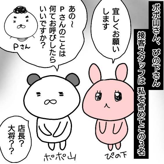 漫画 威張りたい 良い人 接客スタッフを急にクビにする 仕事をやめた話vol 2 エキサイトニュース