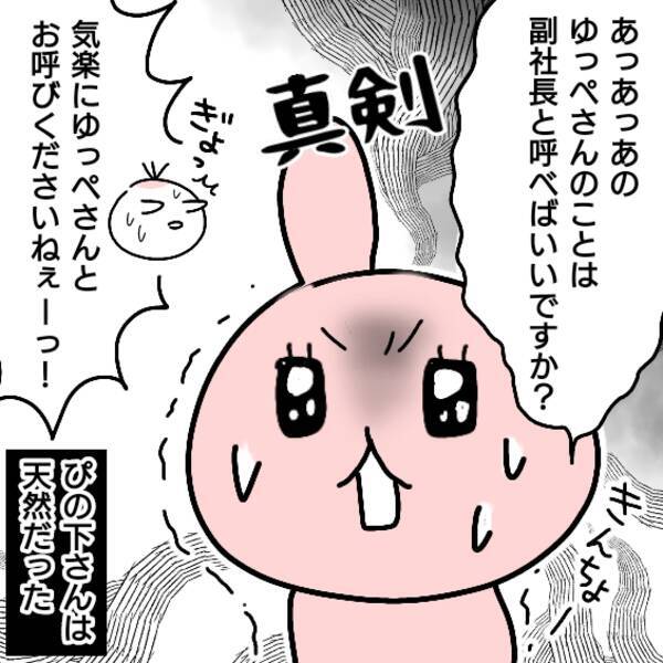 漫画 威張りたい 良い人 接客スタッフを急にクビにする 仕事をやめた話vol 2 エキサイトニュース