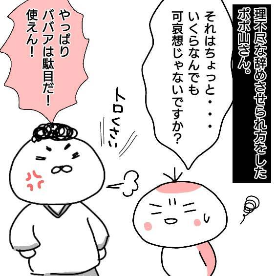 漫画 従業員が辞めてそのしわ寄せが自分に 勤務以外にも働かさせられる 仕事をやめた話vol 4 エキサイトニュース