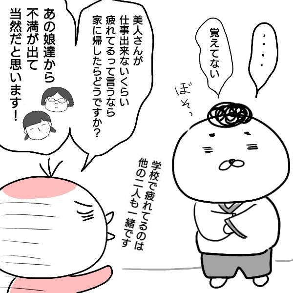 漫画 社長の指示で休んでいた 問い詰めてみるのだが 仕事をやめた話vol 9 エキサイトニュース