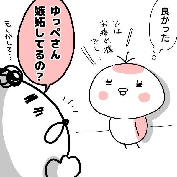 漫画 嫉妬してるの 全く理解していない発言に困惑 仕事をやめた話vol 10 エキサイトニュース