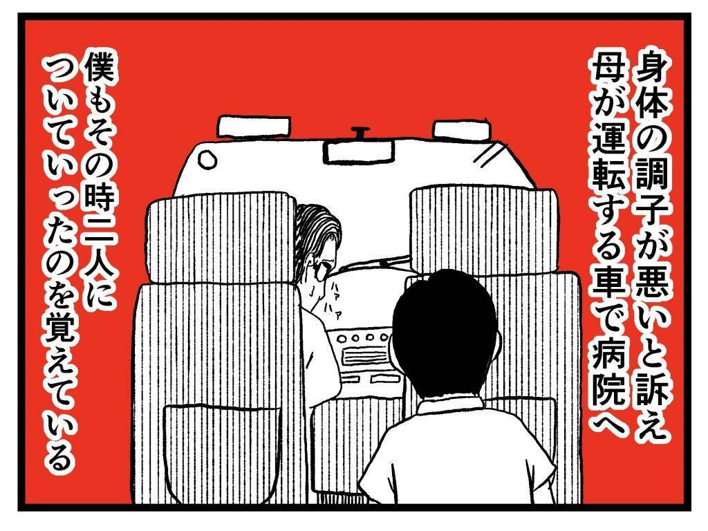 漫画 父の様子がおかしい この病院幽霊が出るぞ 家に住む何かvol 2 エキサイトニュース