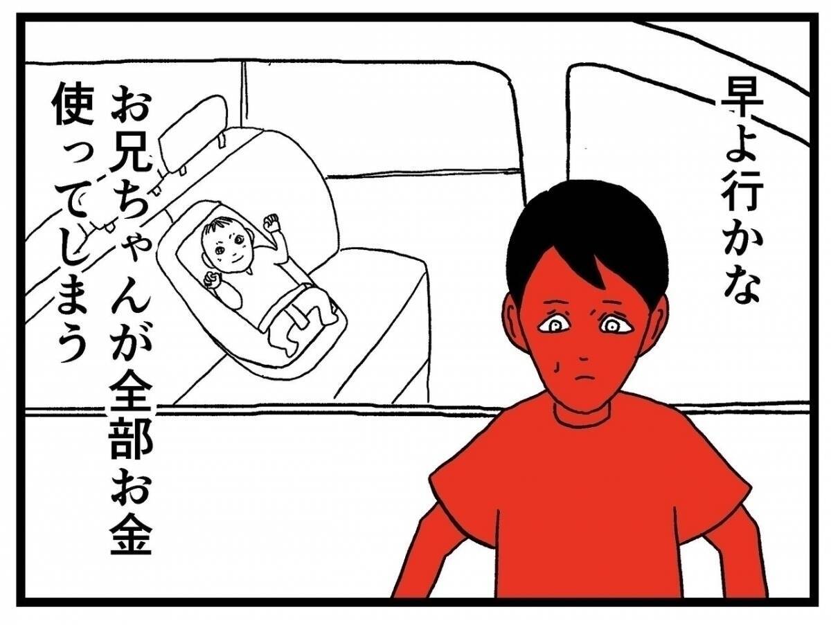 漫画 事件 車にいるはずの弟が消えた 家に住む何かvol 8 エキサイトニュース