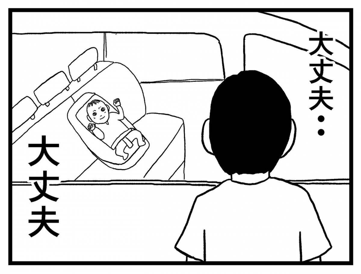 漫画 事件 車にいるはずの弟が消えた 家に住む何かvol 8 エキサイトニュース