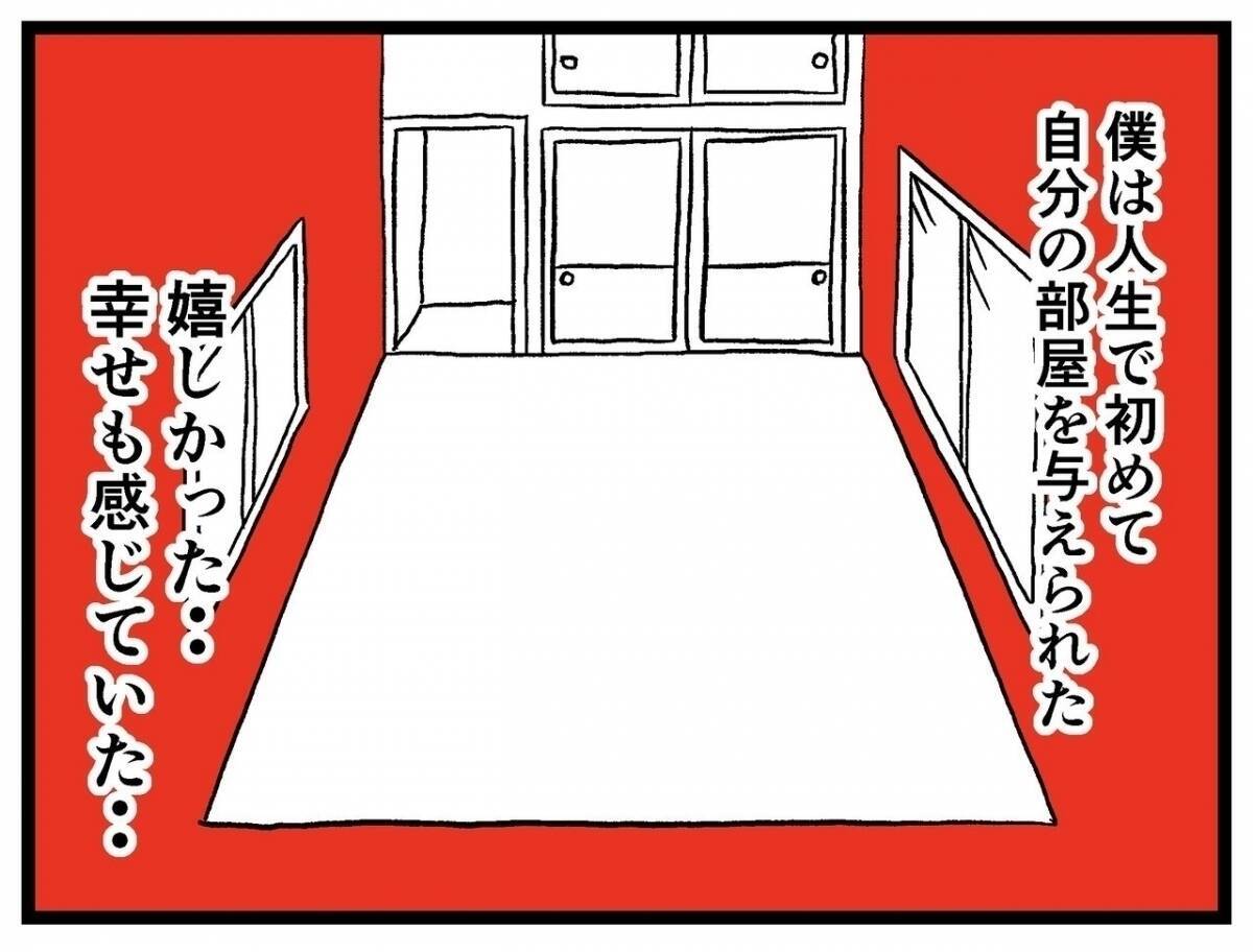 漫画 4度目の引越し ここから地獄が始まる 家に住む何かvol 13 エキサイトニュース