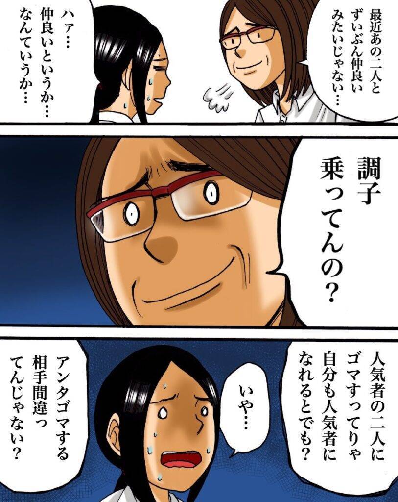 漫画 先輩保育士からw不倫を打ち明けられる 3 世にも奇妙ななんかの話vol 4 エキサイトニュース