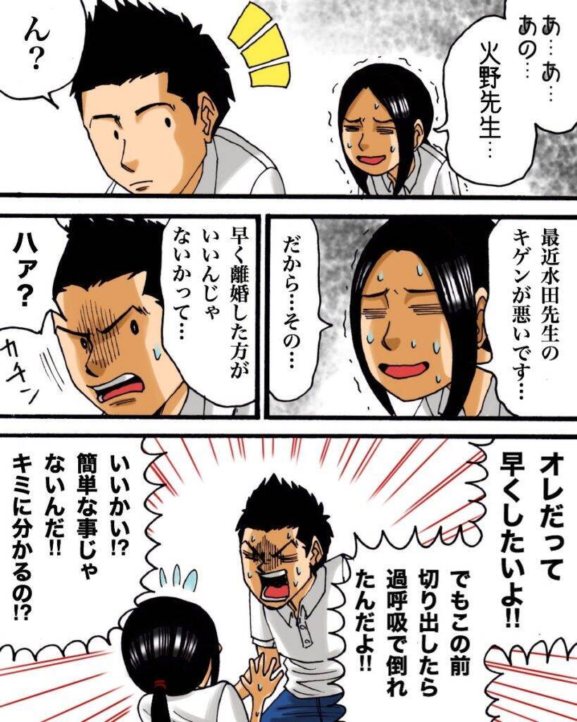 漫画 先輩保育士からw不倫を打ち明けられる 3 世にも奇妙ななんかの話vol 4 エキサイトニュース