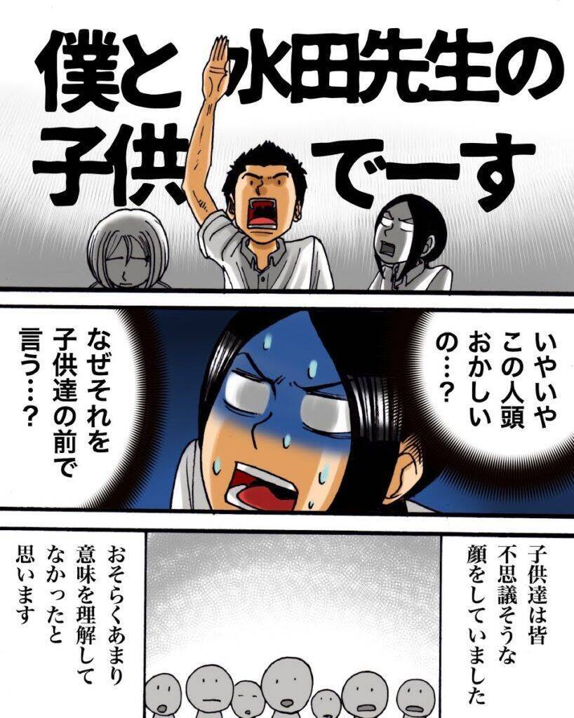 漫画 先輩保育士からw不倫を打ち明けられる 4 世にも奇妙ななんかの話vol 5 エキサイトニュース