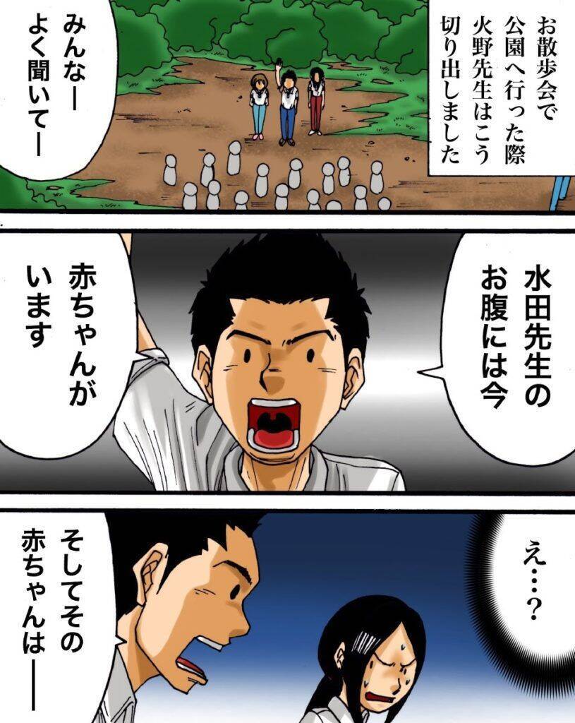 漫画 先輩保育士からw不倫を打ち明けられる 4 世にも奇妙ななんかの話vol 5 エキサイトニュース