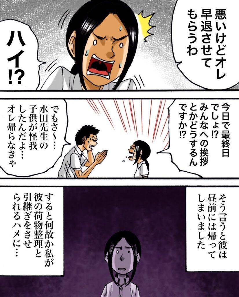 漫画 先輩保育士からw不倫を打ち明けられる 5 世にも奇妙ななんかの話vol 6 エキサイトニュース