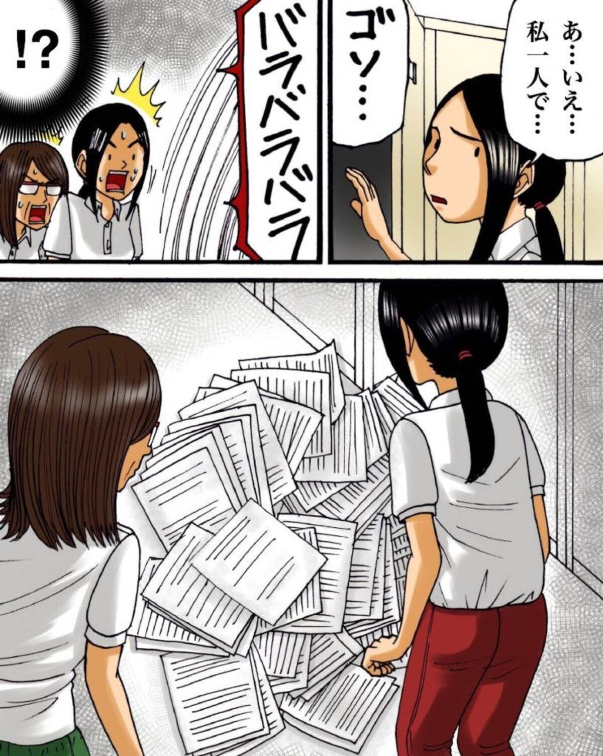 漫画 先輩保育士からw不倫を打ち明けられる 5 世にも奇妙ななんかの話vol 6 エキサイトニュース
