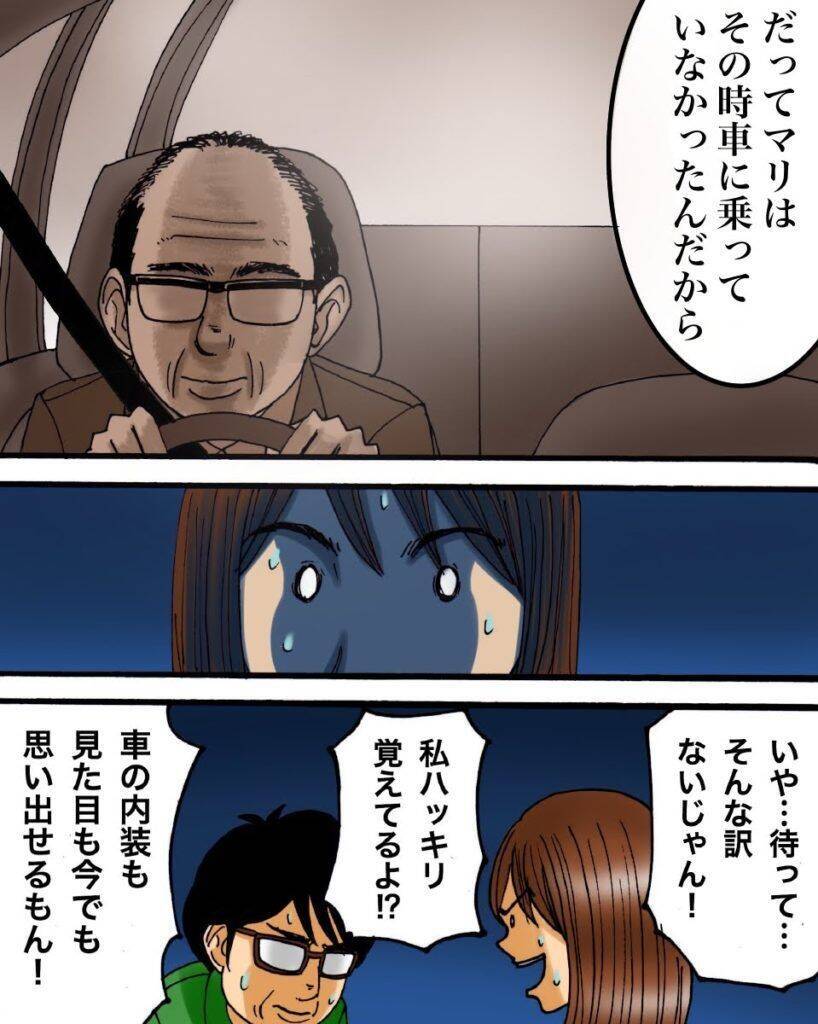 漫画 事故の記憶 親から言われた衝撃的な事実とは 世にも奇妙ななんかの話vol 13 エキサイトニュース